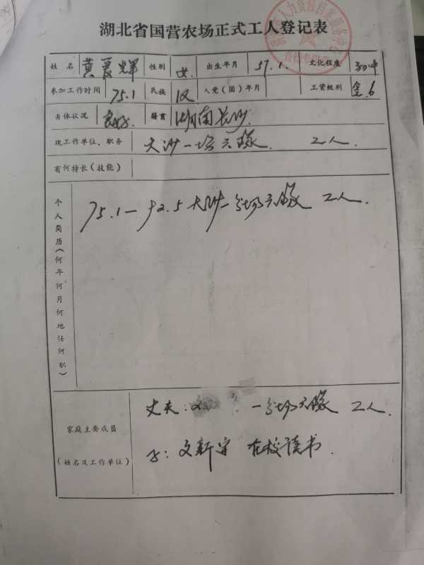 老人退休金被冒领16年 金额超20万