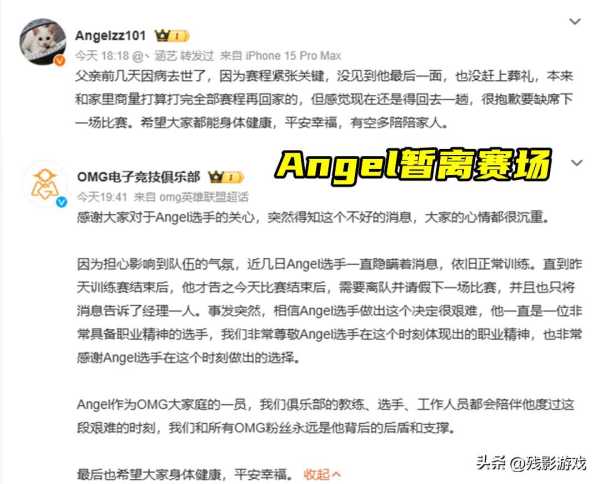 Angel父亲离世!因比赛没见最后一面
