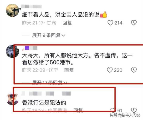 洪金宝如今的现状!坐轮椅现身惹争议