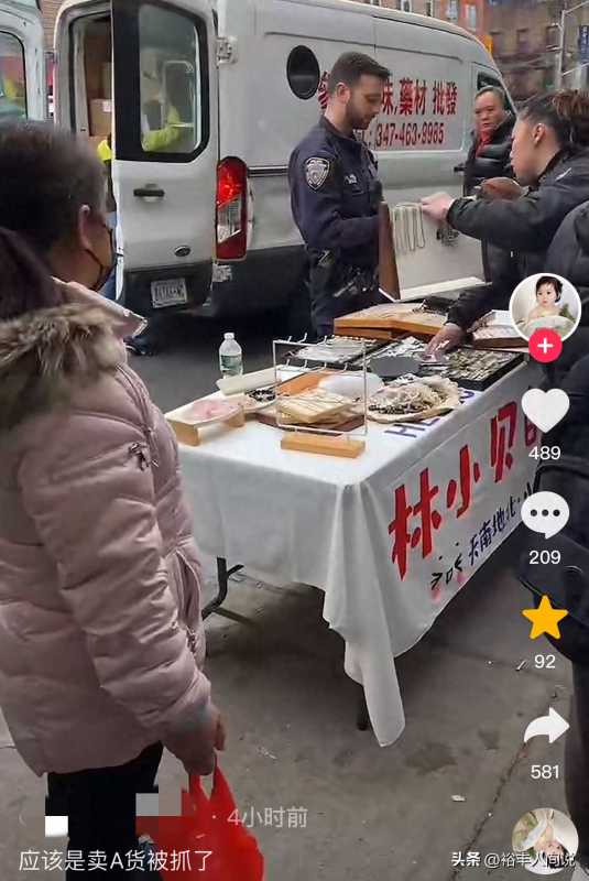 林小贝遭美国警察逮捕!疑涉嫌售卖A货