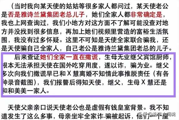 网红Angel安琪儿被控诈骗500多万