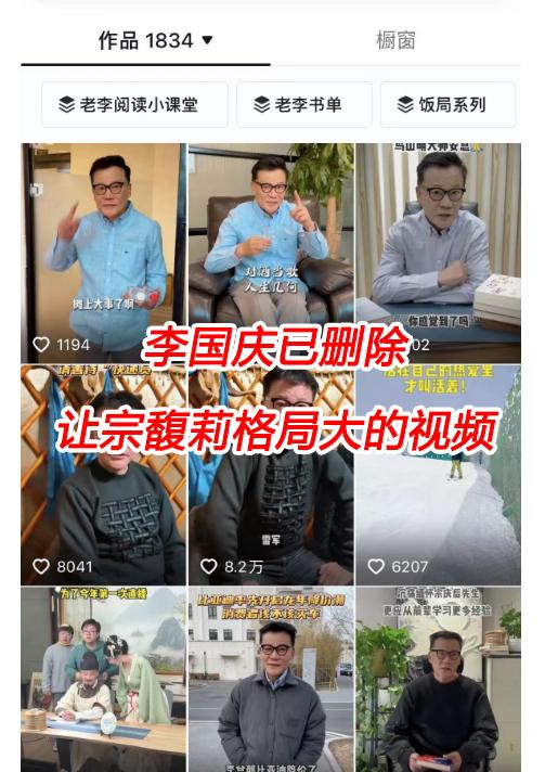 李国庆喊话宗馥莉：格局要大点