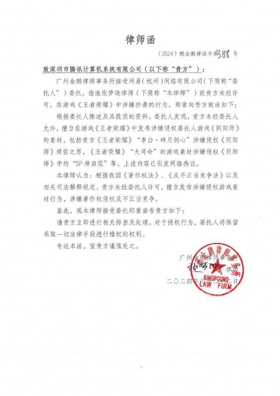 王者荣耀称将严肃回击!团战爆发