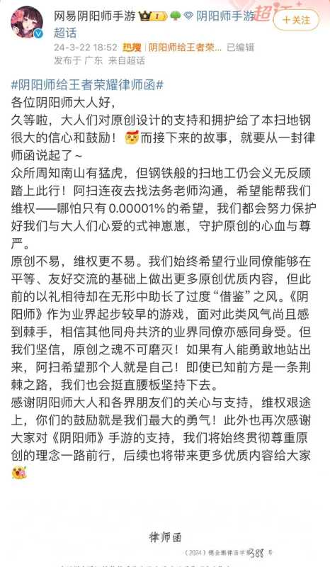 王者荣耀称将严肃回击!团战爆发