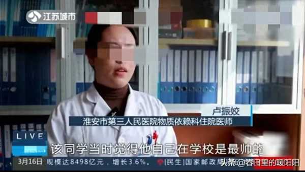 男生患桃花癫感觉全校女生喜欢自己