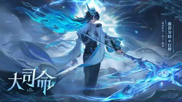 王者荣耀全新分路段位系统