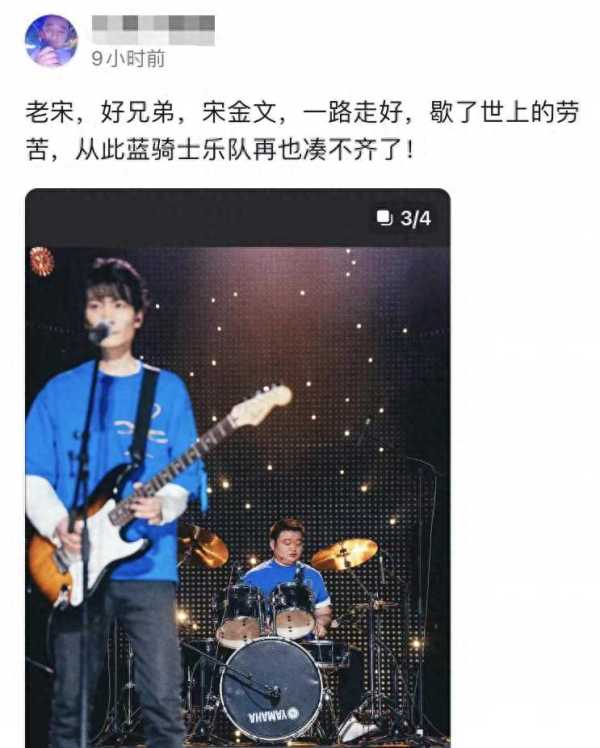 网络歌手宋金文去世!生前喜欢喝酒