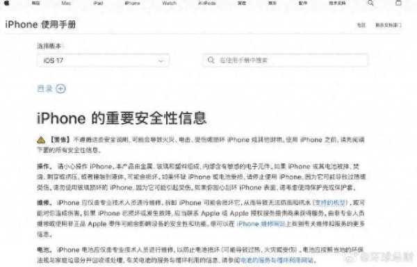 iPhone充电时切勿放在枕头下