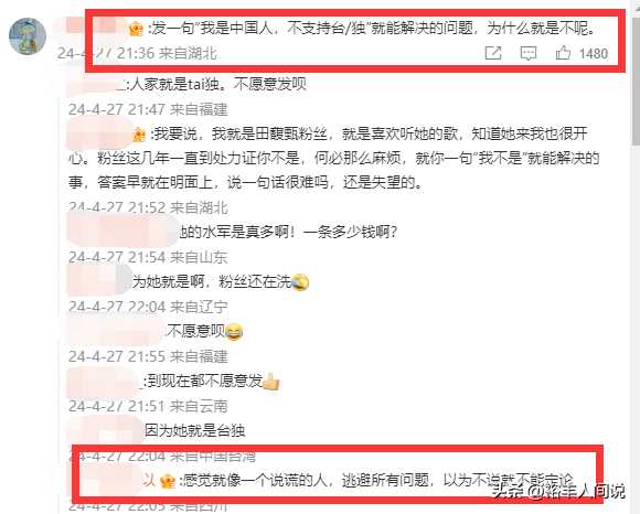 田馥甄吃意面什么意思?事件来龙去脉