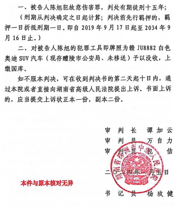 人大代表被政协委员撞死 家属发声