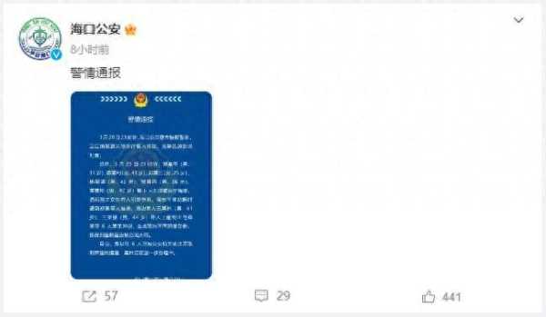 人因“咸猪手”引发斗殴均被控制"