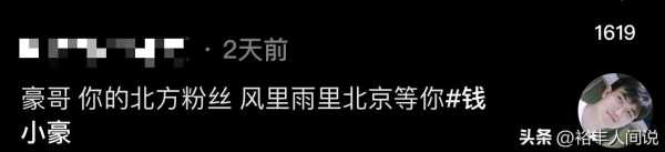 钱小豪被指断崖式衰老!瘦到脱相老态尽显