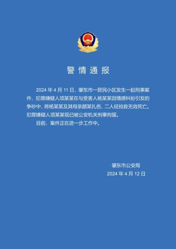 网红杨立新遇害前承认婚内出轨怀孕