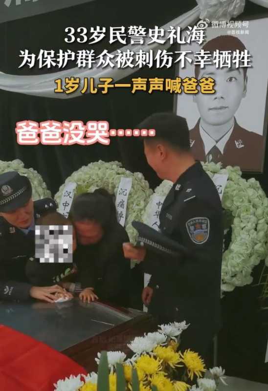 牺牲民警儿子拍打灵柩喊爸爸