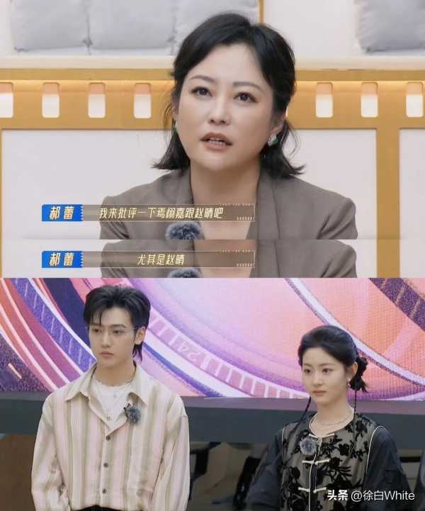 郝蕾怒批赵晴、焉栩嘉演技!打脸于正