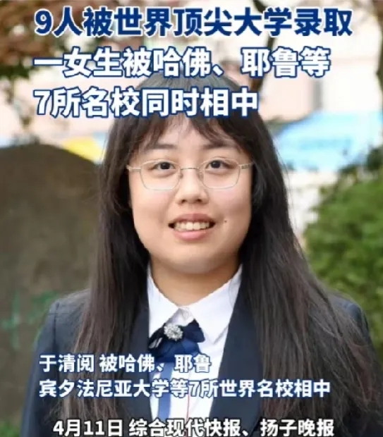 南京一高中9人被世界顶尖大学录取