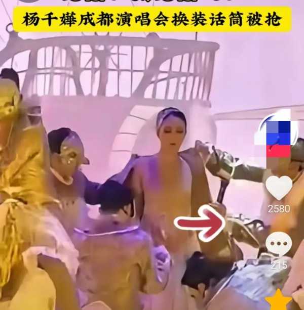 杨千嬅演唱会话筒竟被舞伴拿下台