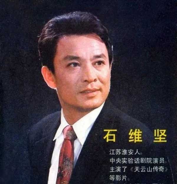 表演艺术家石维坚去世!主演《天云山传奇》