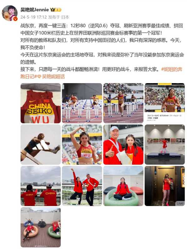 吴艳妮发文：我不负使命