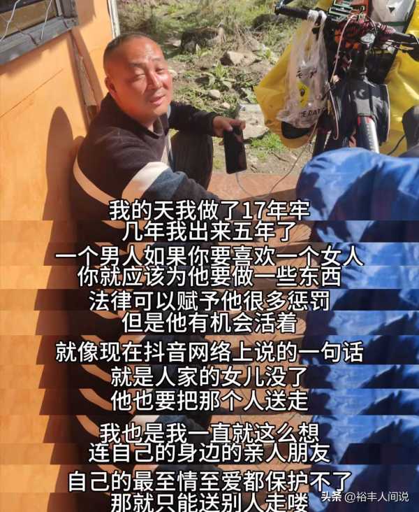 憨骑行给女朋友报仇真的假的?抖音憨骑行是真的吗