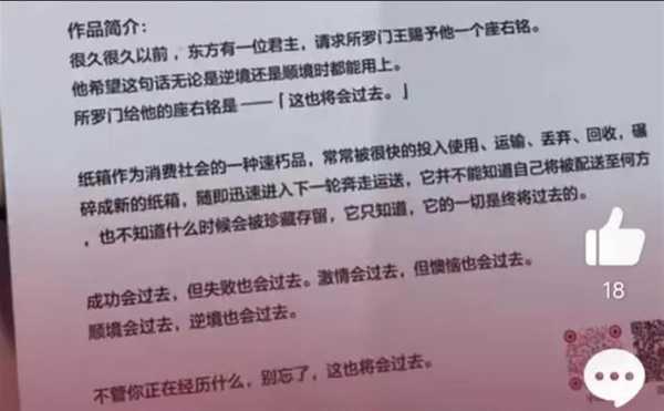 央美作品被吐槽：作者何必道歉？