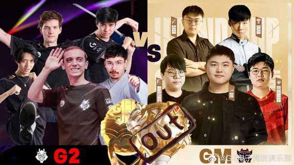 Uzi和G2训练赛取消!因违反赛事规则