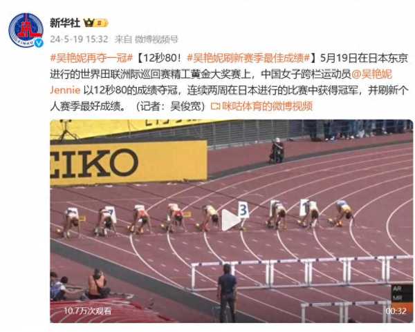吴艳妮发文：我不负使命