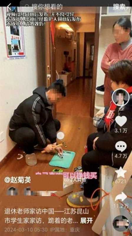 全网刷屏的“教育专家”赵菊英是谁