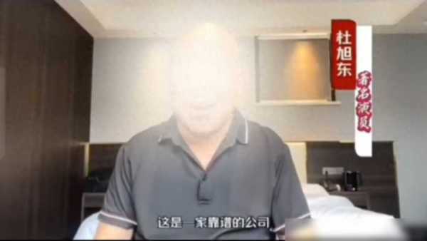 演员杜旭东疑似又为电诈拍广告背书