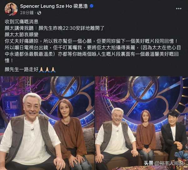 老戏骨颜国梁病逝!两年前刚注册结婚