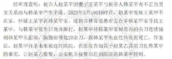 离婚冷静期男子捅死妻子出轨对象