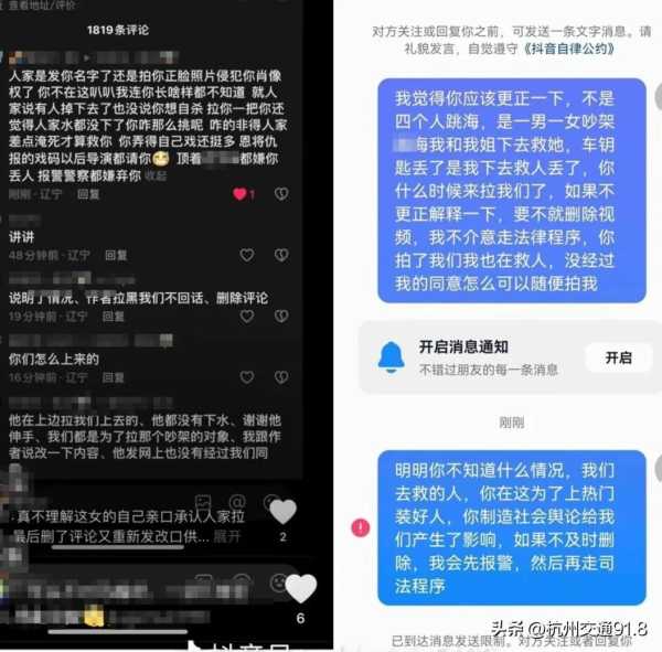 男子发视频称救起落水者 反被报警