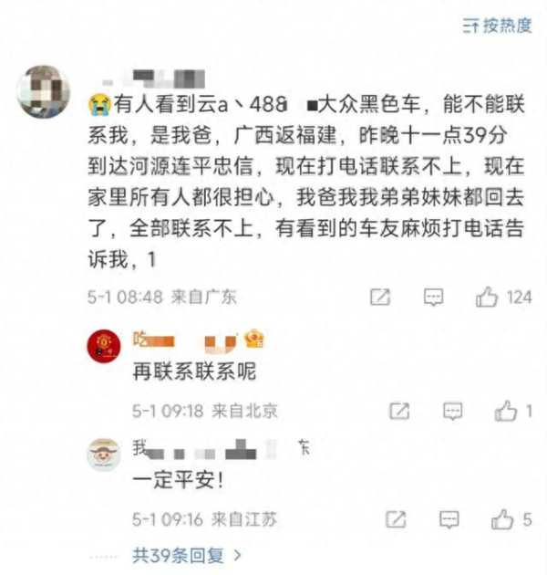广东一高速塌陷 已致19死30伤