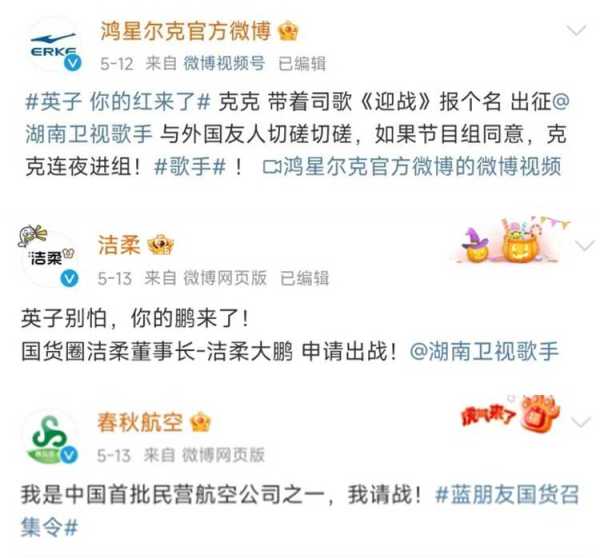 超15家品牌“申请出战”歌手2024