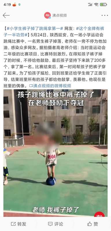 小学生裤子掉了跳绳拿第一