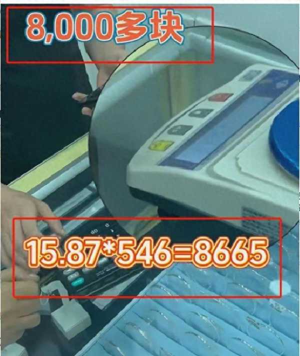 网友称31克黄金回收秒变15克