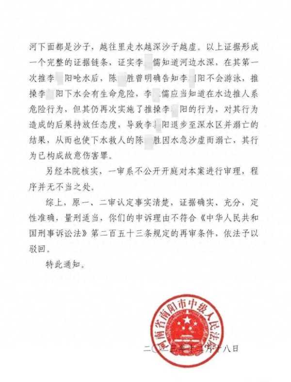 男孩河边洗澡溺亡 同行人获刑11年