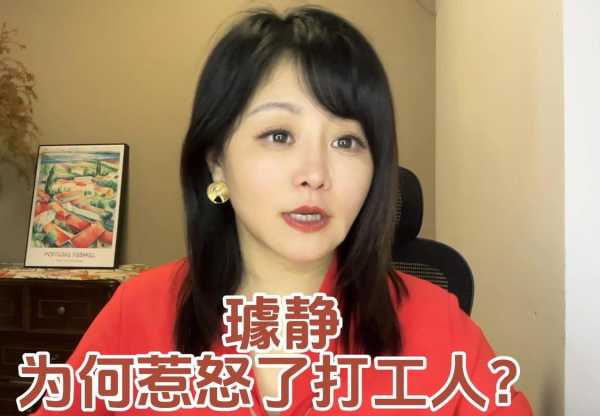 博主：“秒批”成璩静的最大讽刺