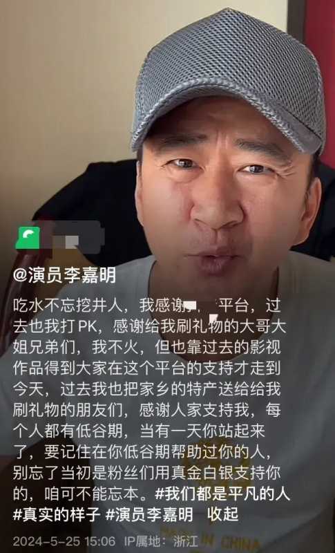 李嘉明一年收入多少万?关闭直播打赏