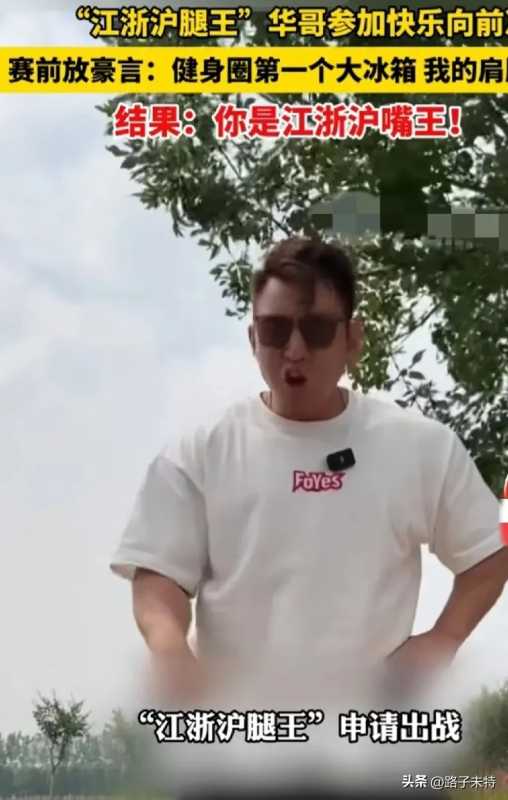 猛男在快乐向前冲第二关落水两次