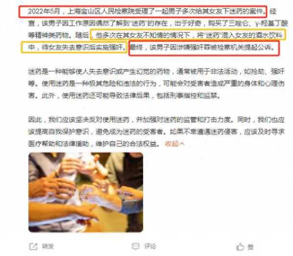 0后男子寻求刺激给女友多次下迷药"