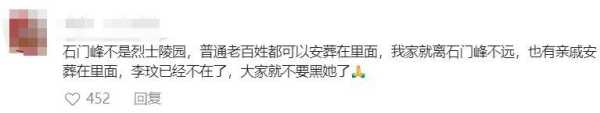 李玟雕像落成烈士陵园被质疑