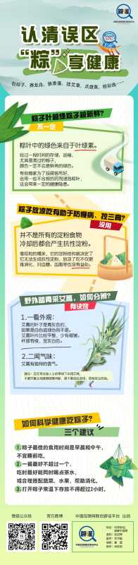 买粽子不一定越绿越新鲜