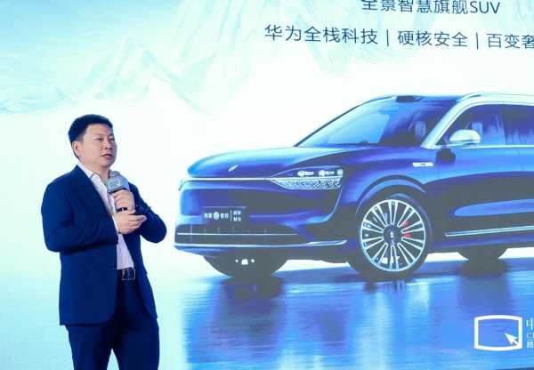 余承东：没资源承担更多车企合作