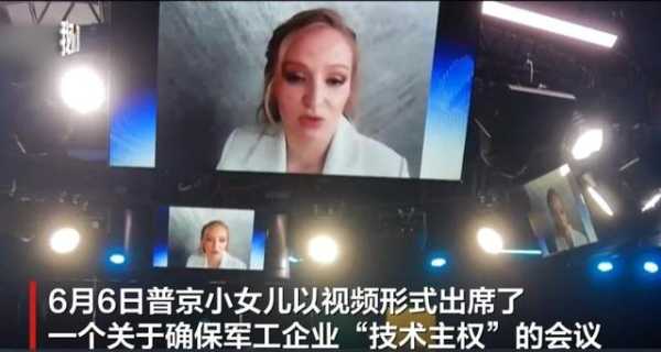 现场:普京两个女儿罕见露面