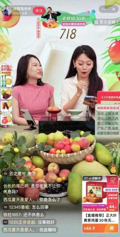 钟薛高女主播回应直播时晕倒