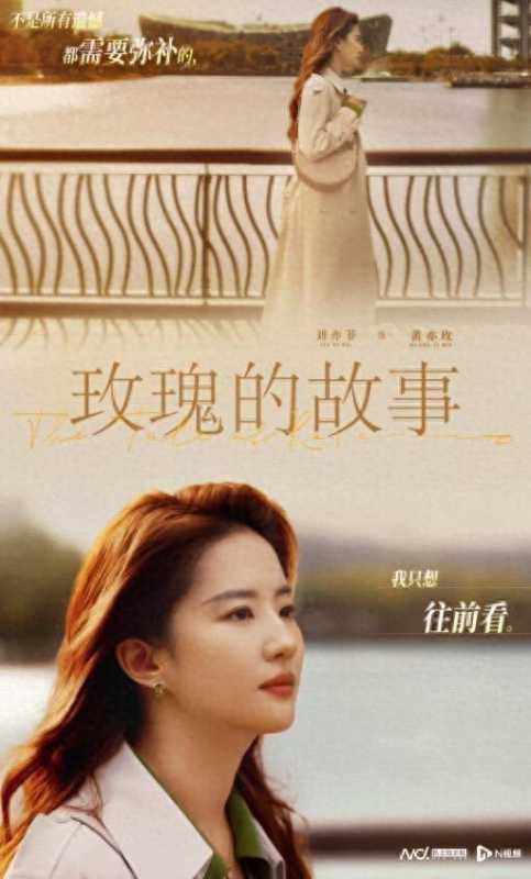 刘亦菲:我不是一个爱美的女演员