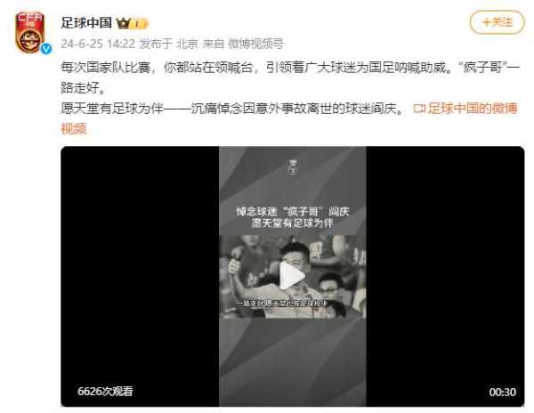 网红疯子哥车祸去世!在西藏因车祸