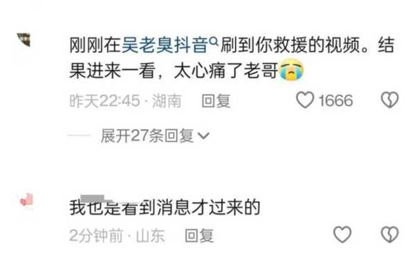网红疯子哥车祸去世!在西藏因车祸