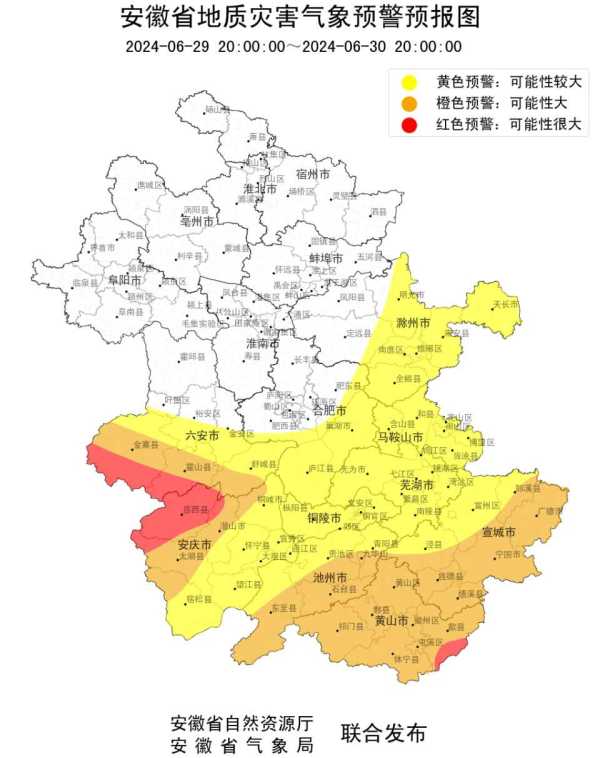 安徽要求多地人员撤离洪水未退勿回